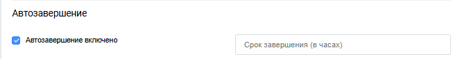 Autocompletion